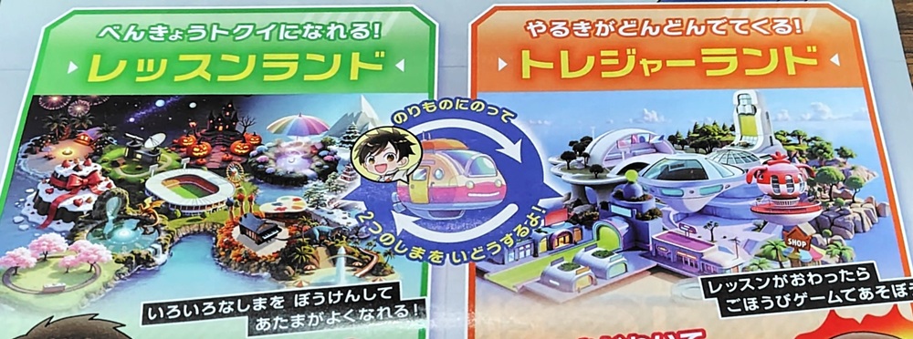 攻略型学びアプローチ「学びクエスト」の紹介画像