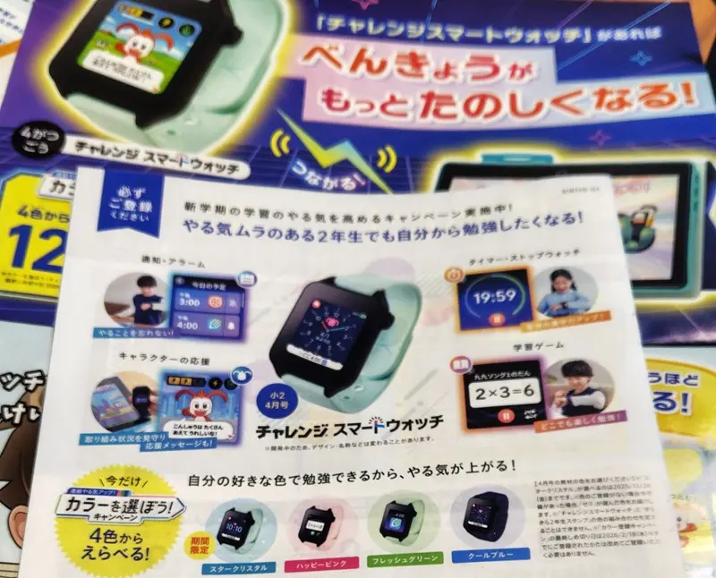 小1～小6】チャレンジタッチ2026リニューアル解説！値上げ・英語有料化