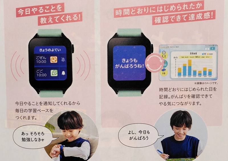 チャレンジスマートウォッチの「アラーム機能」「学習記録機能」で自分からタッチにとりかかえるようになる解説