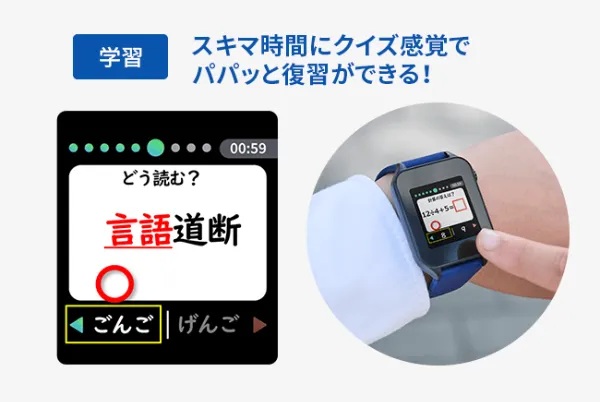 6年生向けの学習クイズの一例