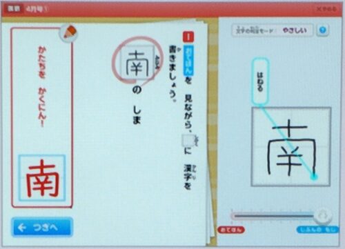 「細かい部分にミスはあっても、標準的な字形がほぼ理解できている」ことを評価する「やさしいモード」の文字判定画面