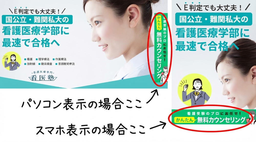 看医塾公式サイトのトップ画面。