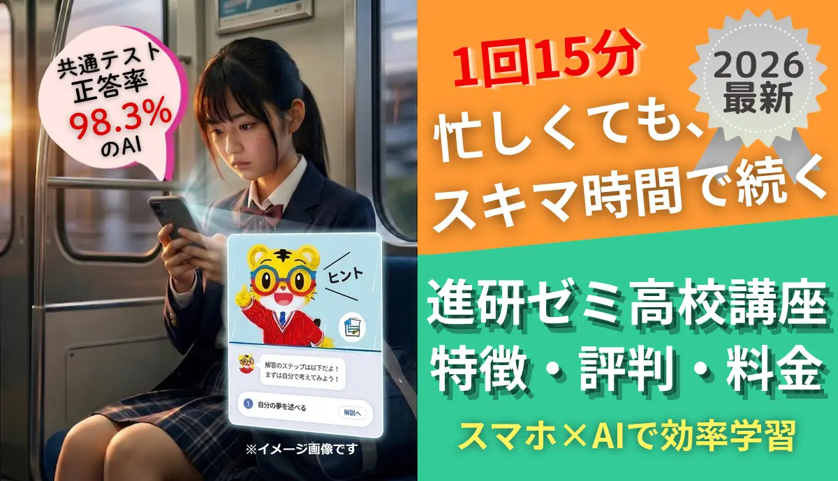 バラ売り可 2025年度 進研ゼミ 高校講座 大学受験Challenge 問題集 進研ゼミ高校講座「合格への100題」は良問揃い！特徴＆使い方・他の
