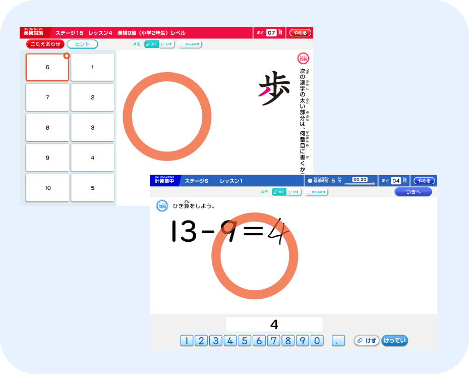 AI国語算数トレーニングの問題画面（こくご・さんすう）