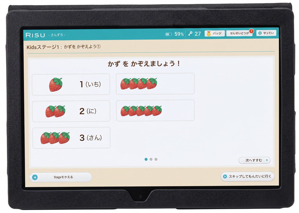 RISUきっずの一番最初のステージ『かずをかぞえよう』の実際の映像