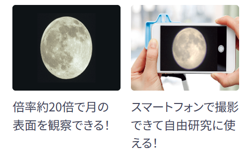 カメラで月を撮影できる