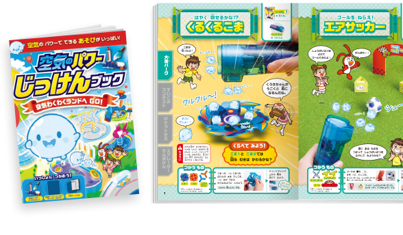 実験のやりかたからまとめまで1人でも迷わない