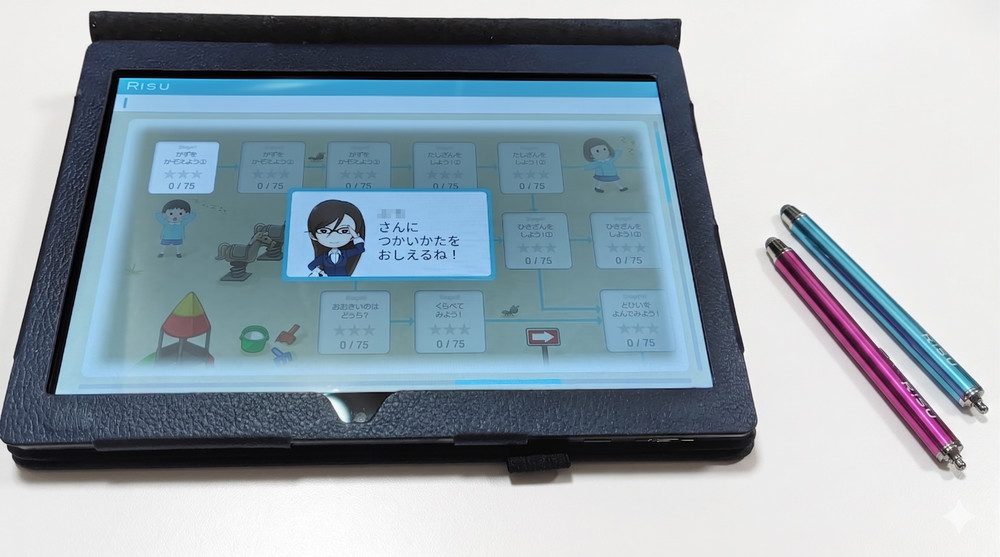 RISUきっずのスタート画面