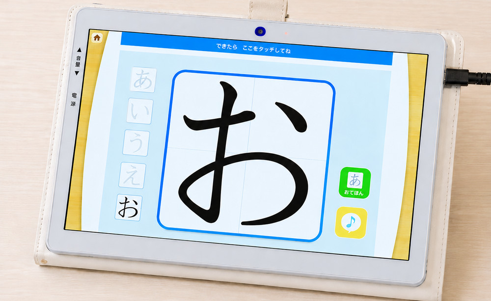 天神幼児専用タブレット