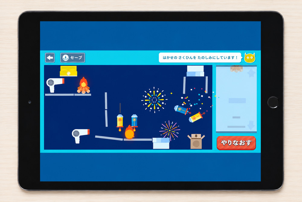 ワンダーボックスアプリ教材をipadで表示