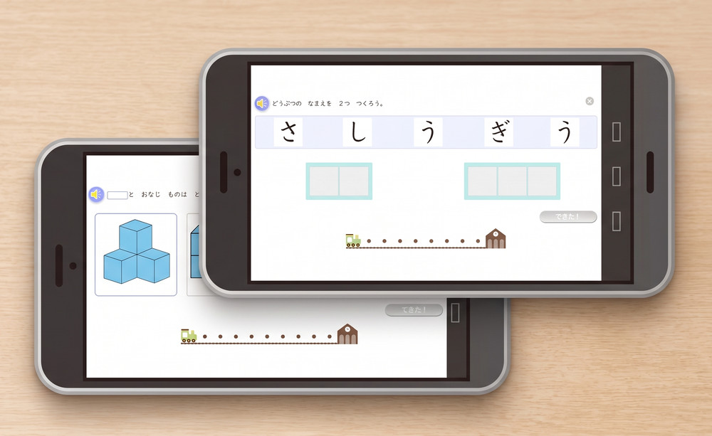 Z会幼児コースのデジタル教材をスマホで表示