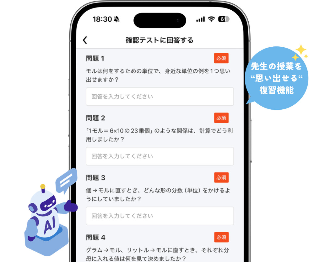 マナリンクの確認テスト画面。授業内容に関する複数の問題にスマートフォンから回答できる